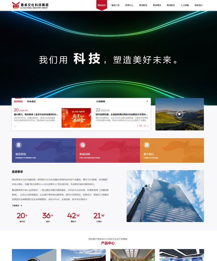 定制开发型网站案例